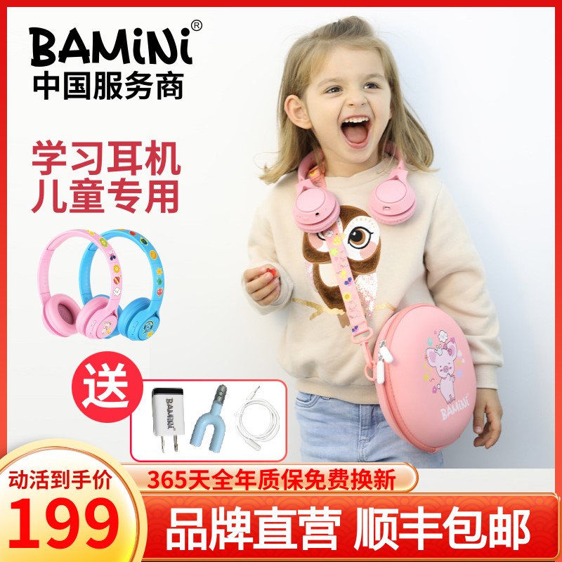 英国进口BAMINI/巴米尼TOPONE儿童耳机头戴式无线蓝牙带耳麦