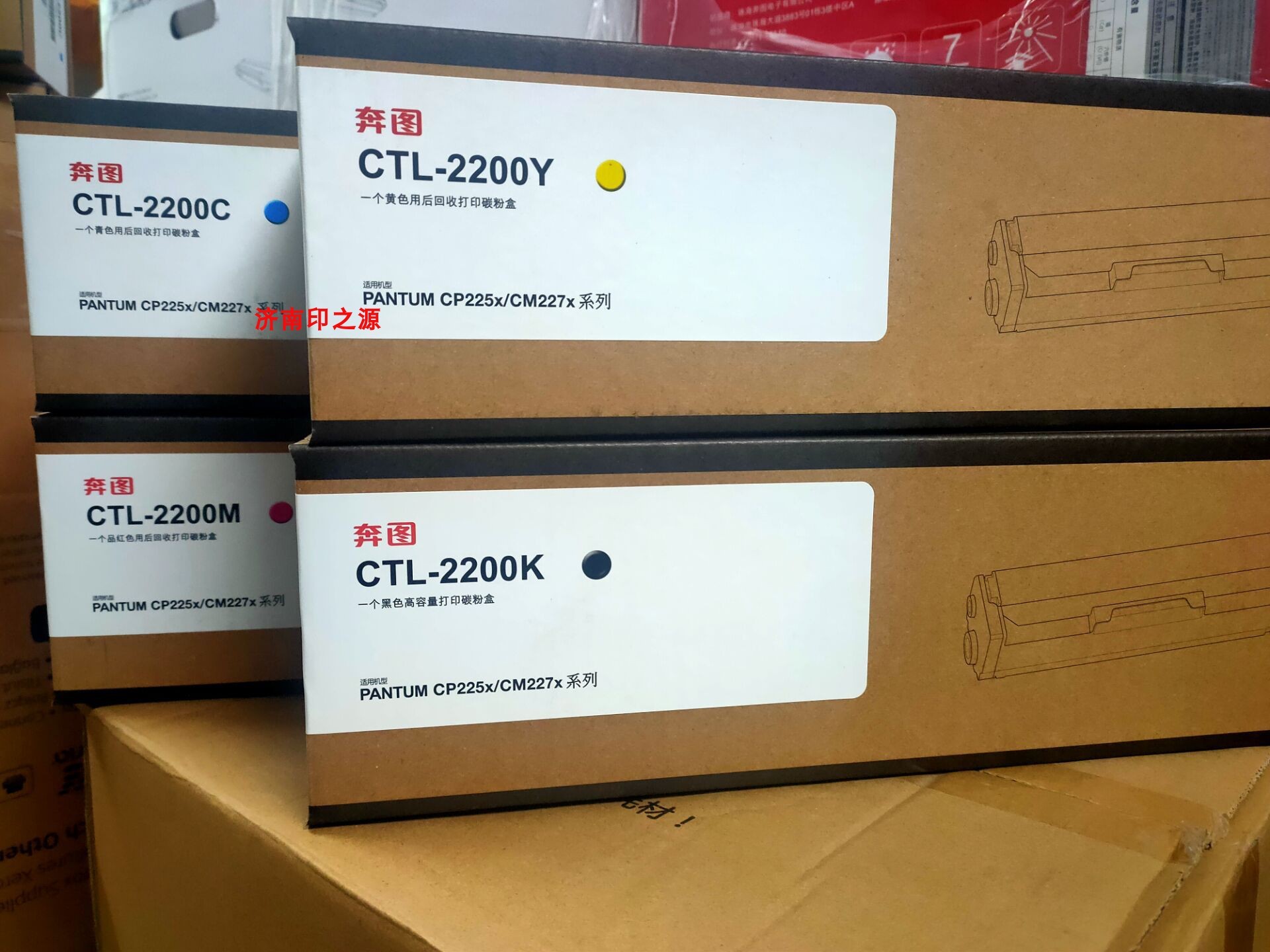 原装奔图 CP2250DN CM2270ADN CTL-2200 CTK-2200H高容粉盒硒鼓