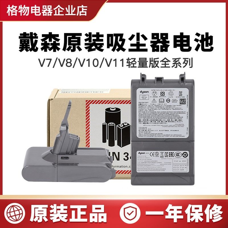 dyson戴森吸尘器v8原装电池v6v7v11v10slim锂电池更换充电器配件