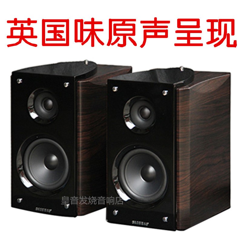 英国进口5寸发烧hifi书架音箱木质家用保真家庭影院原装天朗音响 五金/工具 工业环境监测系统 原图主图