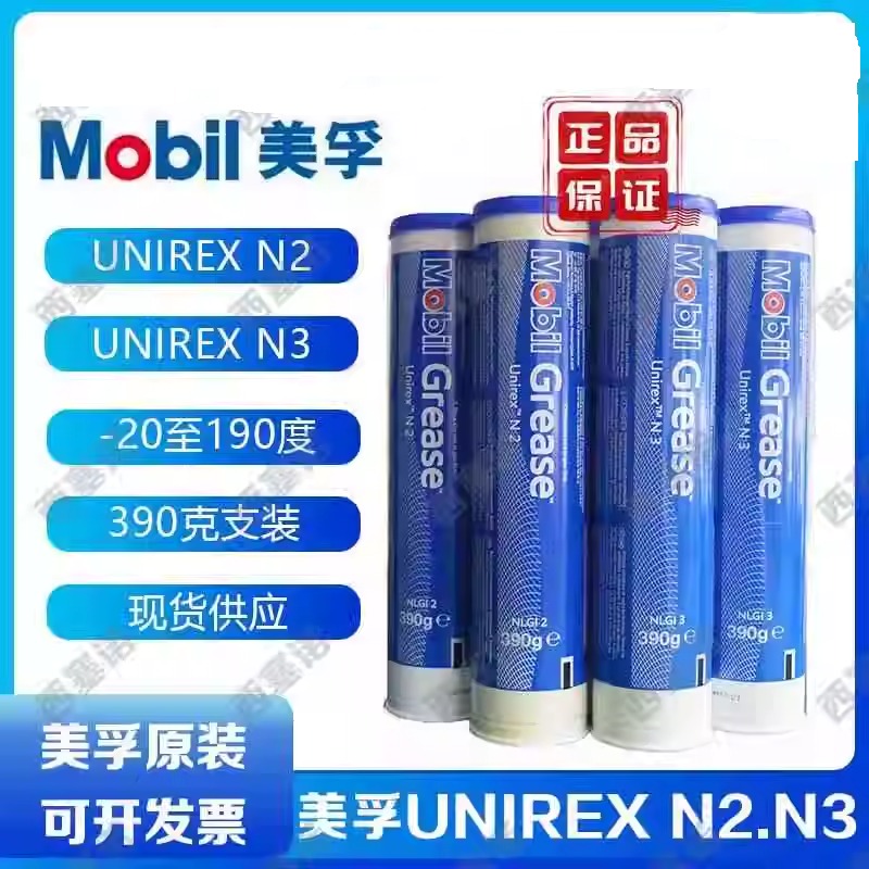 正品 UNIREX N3 优力达N3 N2 轴承润滑脂 390G装