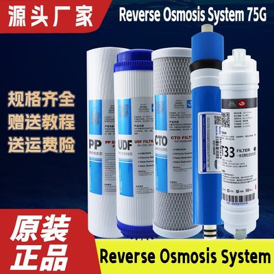 原装Reverse Osmosis System75G10寸20寸五级净水器滤芯RO机通用