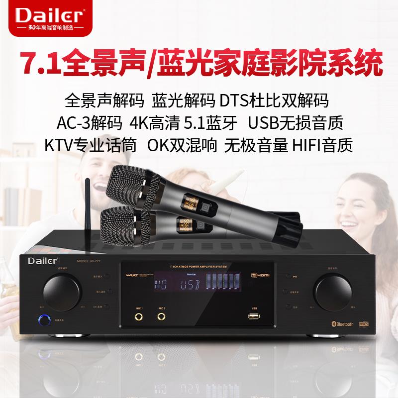 7.1功放机家用杜比全景声DTS-X高清HDMI8K立体声家庭影院音箱110V