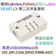 工业级高速USB转SPI I2C PWM ADC GPIO UART CAN IIC监控分析