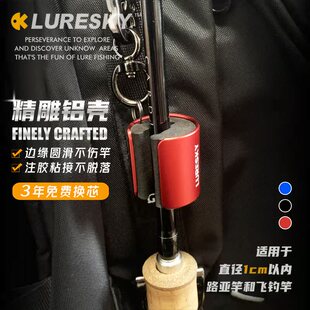 LURESKY便携式 飞蝇竿路亚竿挂竿器挂杆器夹竿器 溪流微物伸缩扣款