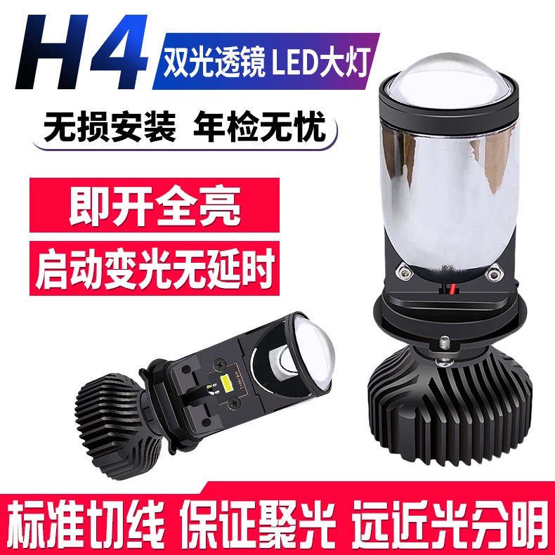 摩托车前大灯LED天使眼内置改装H4强光高亮电瓶车远近光切线灯泡