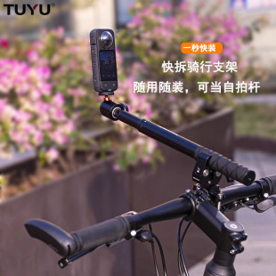 X3X2骑行配件gopro运动相机手机自行车车把支架 适用insta360 ONE