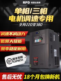 变频器1.5/2.2/3/4/7.5/11/kw通用单相220v转三相380v电机调速器