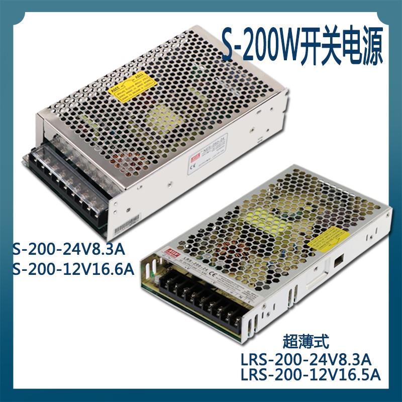 LED超薄开关电源LRS/S-200W-24V8a5V40a36v48V12V16.5A显示屏专用 影音电器 投影仪包 原图主图