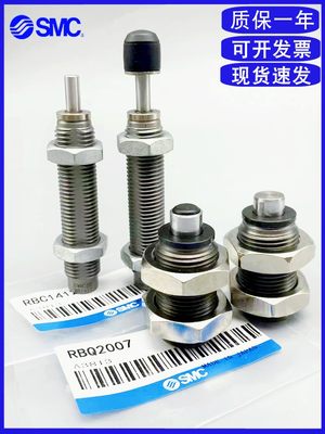 SMC型气缸油压液压缓冲器阻尼器RB/RBC0806 1006 1007 1412 2015S