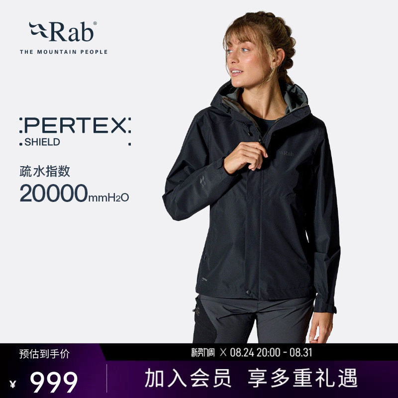 RAB睿坡Downpour女士防泼水冲锋衣防风透气轻量单冲徒步 QWI-07