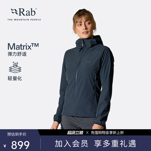 RAB睿坡女士防泼水轻量软壳衣