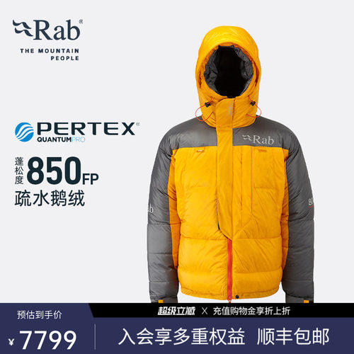 RAB睿坡户外探险加厚羽绒服