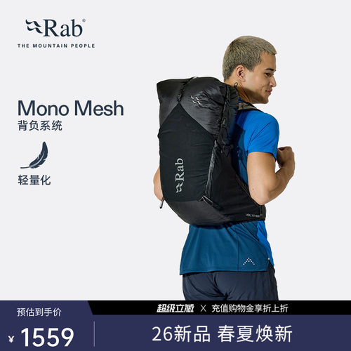RAB睿坡户外运动防水攀岩登山包