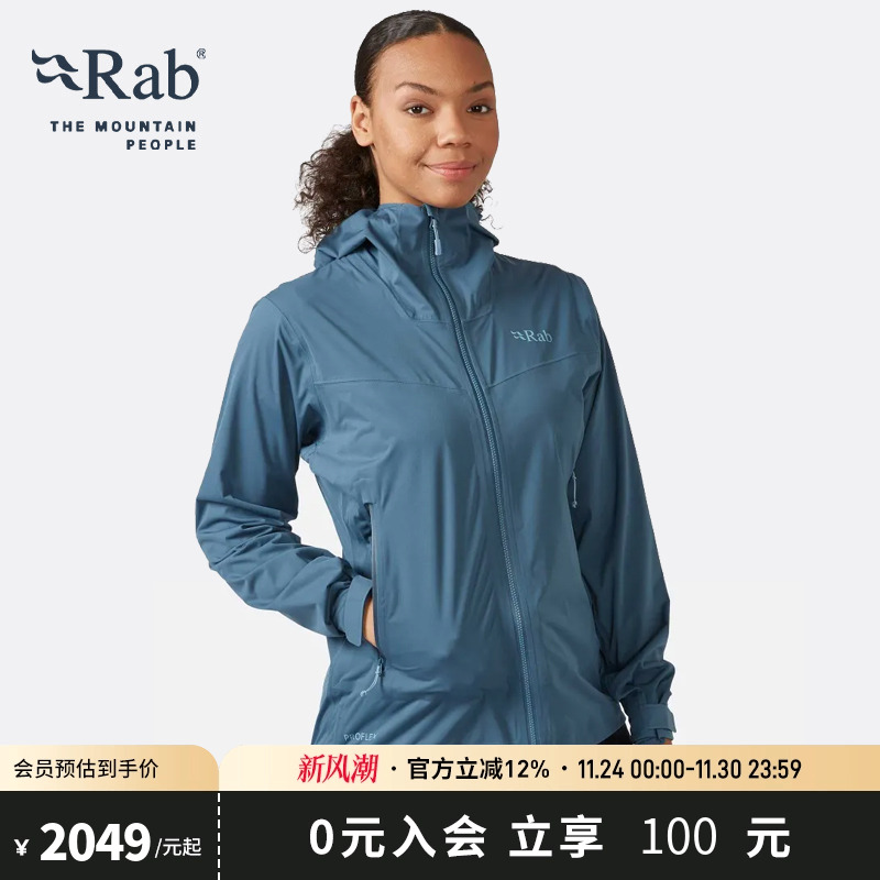 RAB睿坡女士防泼水透气冲锋衣