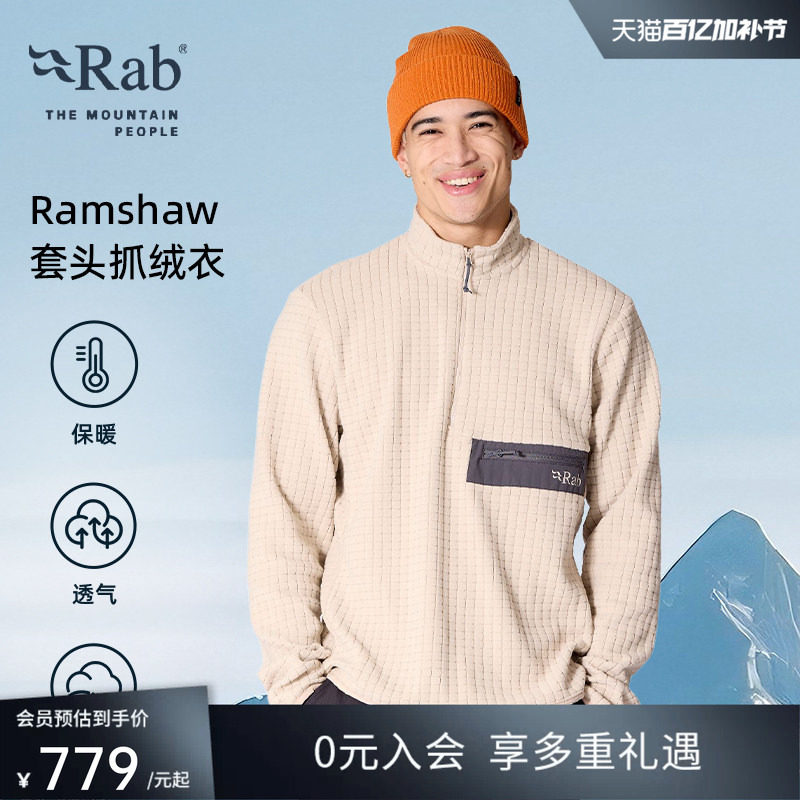 RAB睿坡Ramshaw男士秋冬保暖抓绒衣宽松中层打底套头半拉链QFG-76