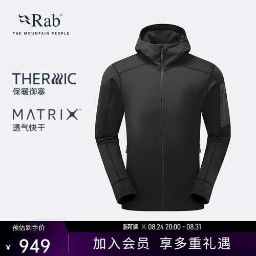 RAB睿坡连帽男士抓绒衣
