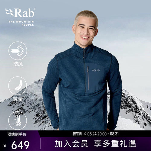 RAB睿坡男士套头内搭中层抓绒衣