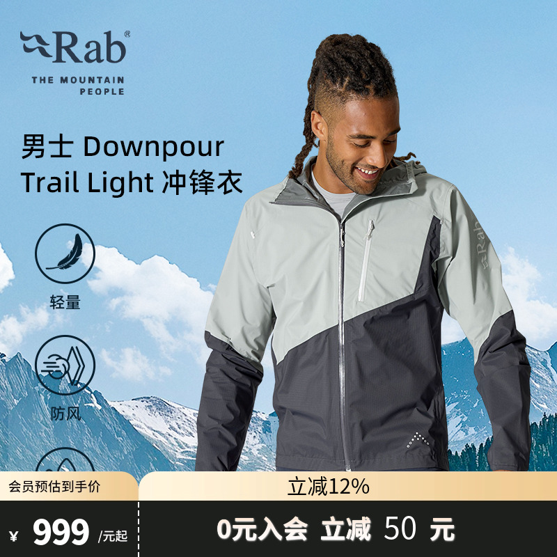 RAB睿坡男士户外运动冲锋衣