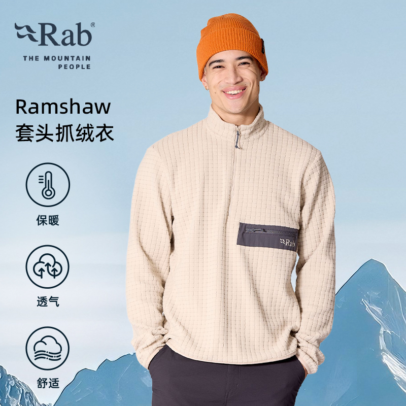 RAB睿坡男士保暖打底套头抓绒衣