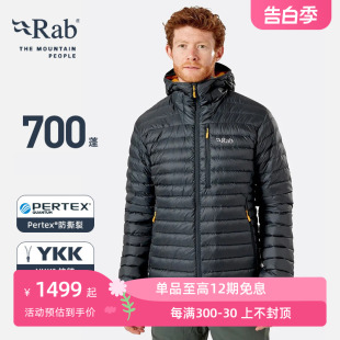 QDB 700蓬羽绒服防泼水面料连帽轻量保暖户外运动 RAB睿坡男士