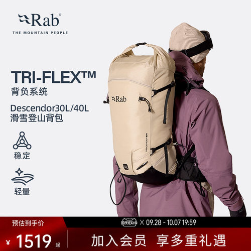 RAB睿坡登山滑雪双肩包30/40L