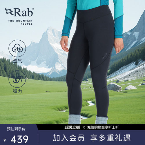 RAB睿坡女士运动健身瑜伽紧身裤