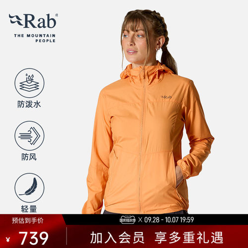 RAB睿坡防泼水防风软壳衣