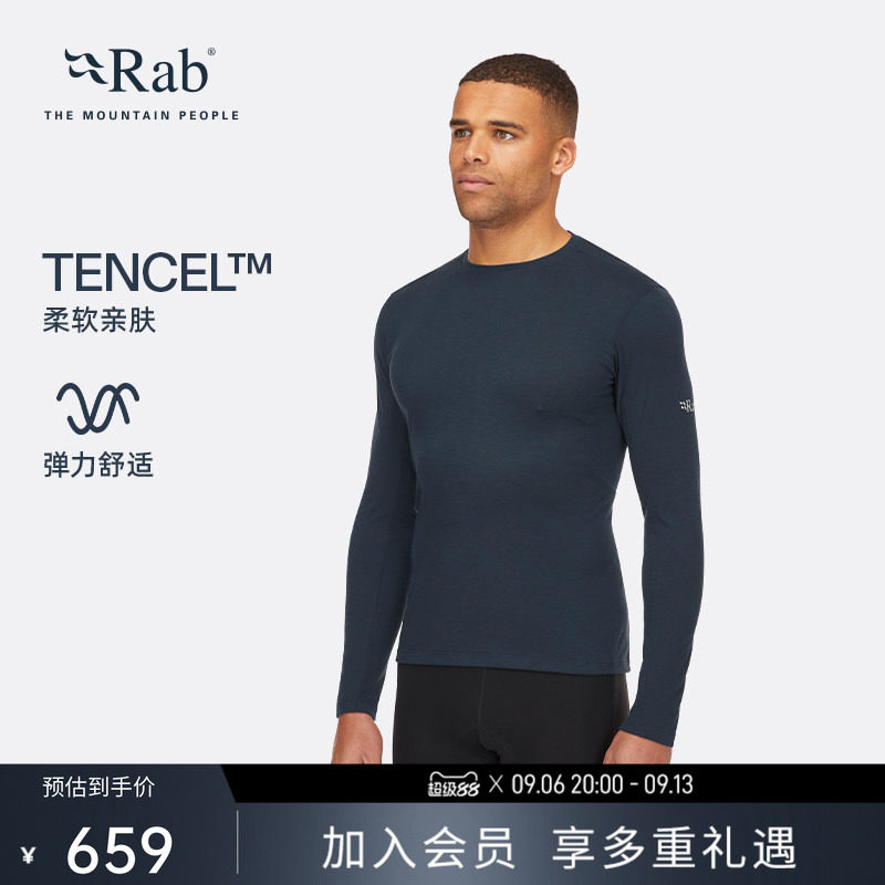 RAB睿坡Cinder Crimp男士运动打底上衣修身高弹力长袖T恤 QCB-91