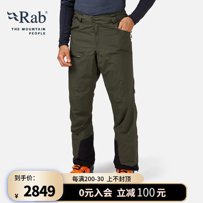 RAB睿坡男士户外滑雪保暖裤