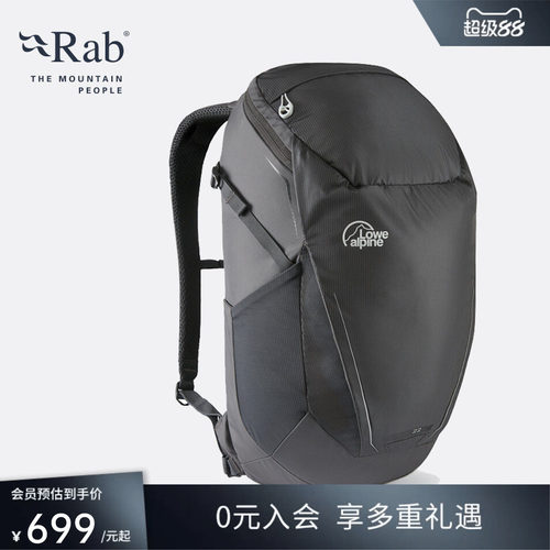 RAB睿坡徒步登山通勤双肩背包