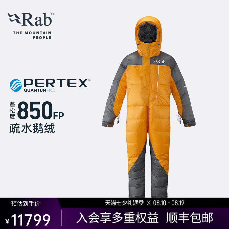 RAB睿坡expedition探险羽绒服