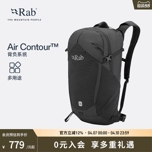 RAB睿坡Tygen男女双肩背包22L