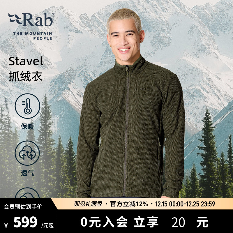 RAB睿坡男士立领保暖抓绒衣