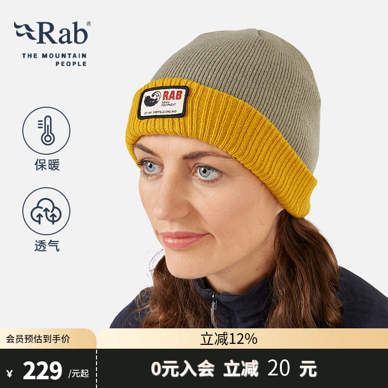 RAB睿坡保暖舒适透气针织帽