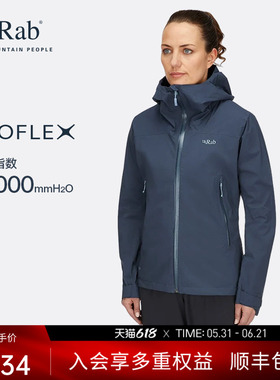 RAB睿坡Firewall女士防泼水冲锋衣轻量防风透气外套登山服 QWG-93