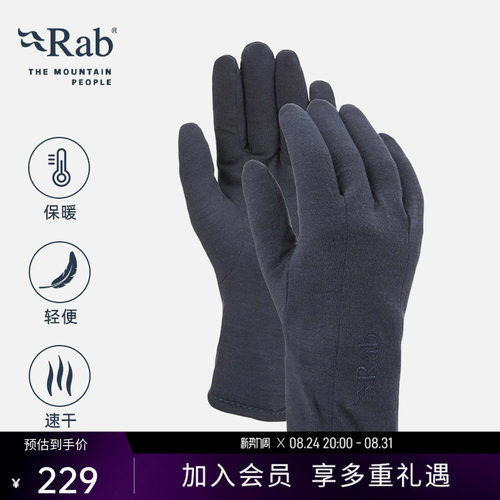 RAB睿坡男女通用保暖御寒手套