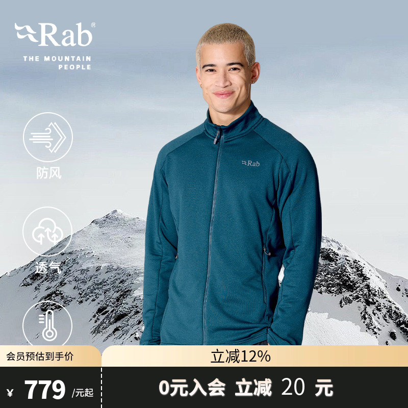 男士立领Covex抓绒衣