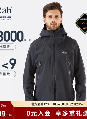 RAB睿坡男士户外Kangri GORE-TEX防风防泼水连帽冲锋衣  QWH-01