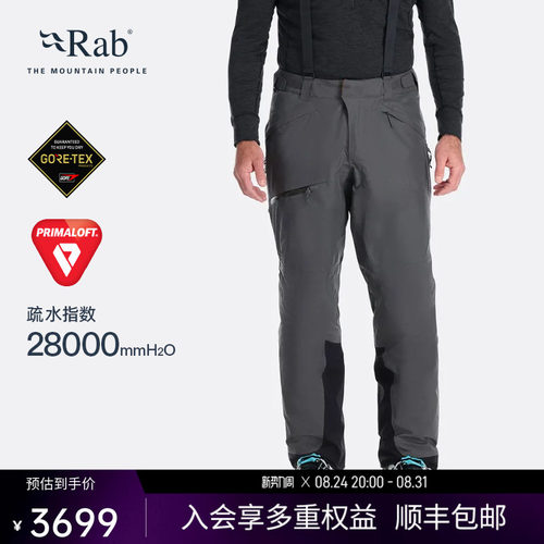 RAB睿坡防泼水防风保暖滑雪裤