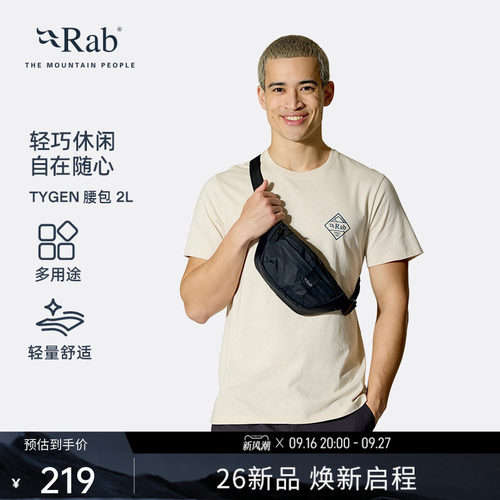 RAB睿坡多用途腰包胸包透气