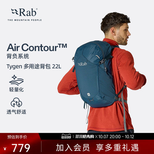 RAB睿坡Tygen男女双肩背包22L