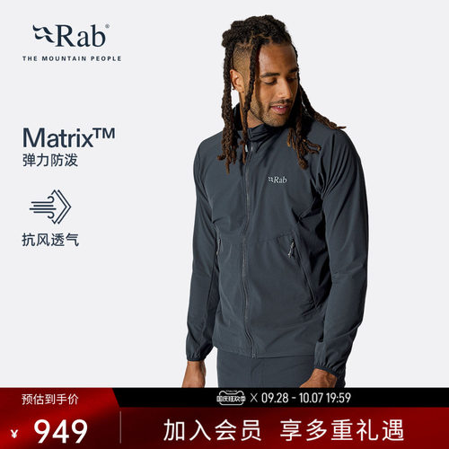 RAB睿坡男士轻量透气软壳衣