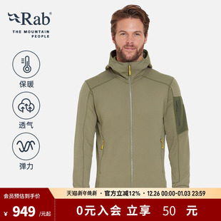 QFG 户外透气运动外套保暖抓绒衣 Hoody男士 RAB睿坡Modulus