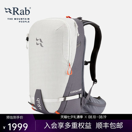 RAB睿坡Khroma背包户外攀岩旅行徒步登山运动双肩包22L QAP-24