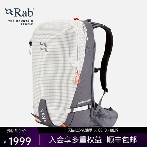 RAB睿坡户外滑雪大容量双肩背包
