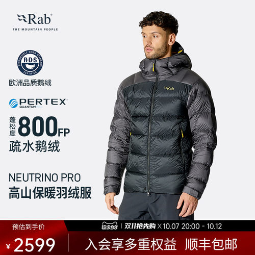 NeutrinoPro连帽鹅绒羽绒服