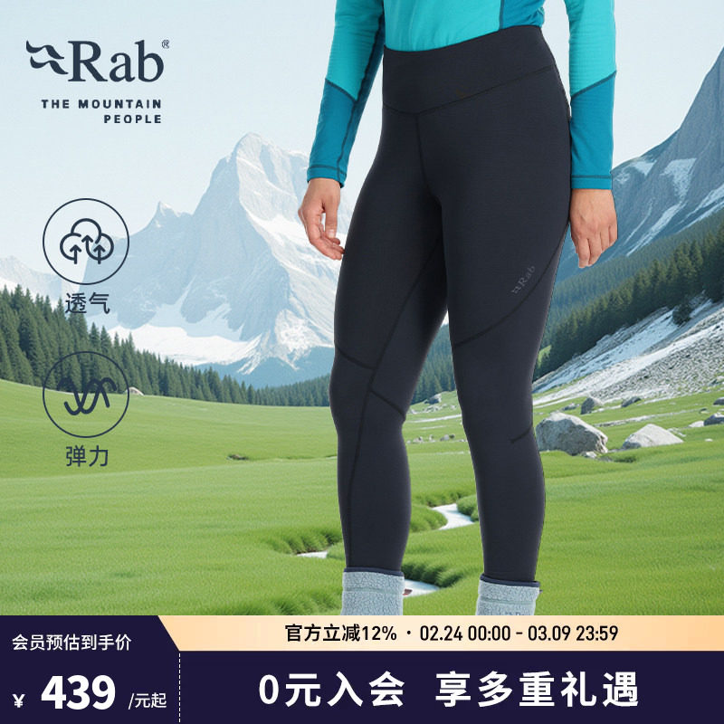 RAB睿坡Conduit女士运动健身瑜伽轻量透气显瘦打底紧身裤 QBL-45