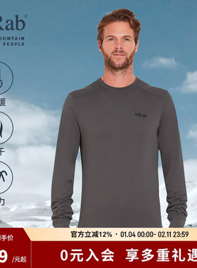 RAB睿坡户外男士Centrum长袖卫衣打底衫保暖圆领抓绒衣 QFG-08