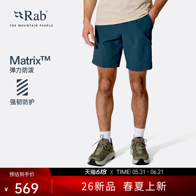 RAB睿坡Momentum26新品男士速干短裤轻量透气健身登山徒步QFW-46